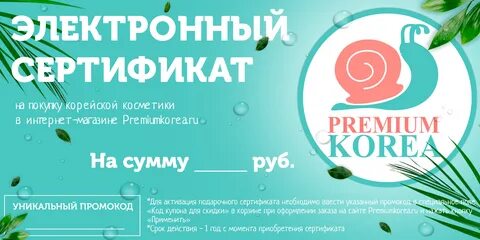 Сертификат на косметику