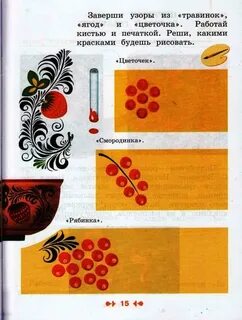 Тетрадь по изо