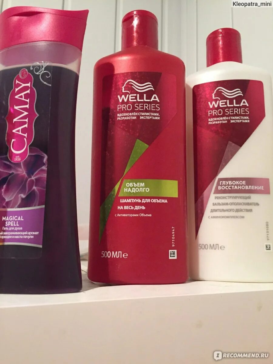 Объем на долго. Шампунь wella объем надолго. шампунь велла для объема. wella pro series шампунь объем. шампунь велла красный флакон.