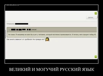 Удали фразу