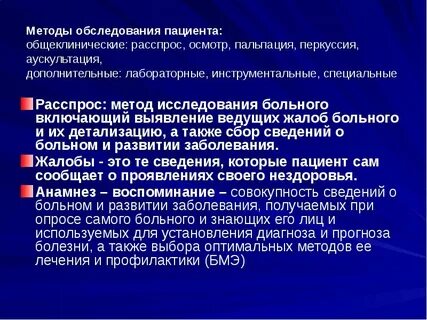 Методы обслуживания пациентов