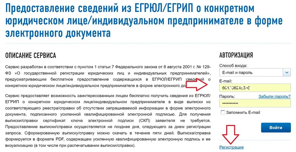 Справка о том что не являюсь ИП. Справка что не являюсь индивидуальным предпринимателем. Справка об отсутствии ИП. Справка об отсутствии ЕГРИП.