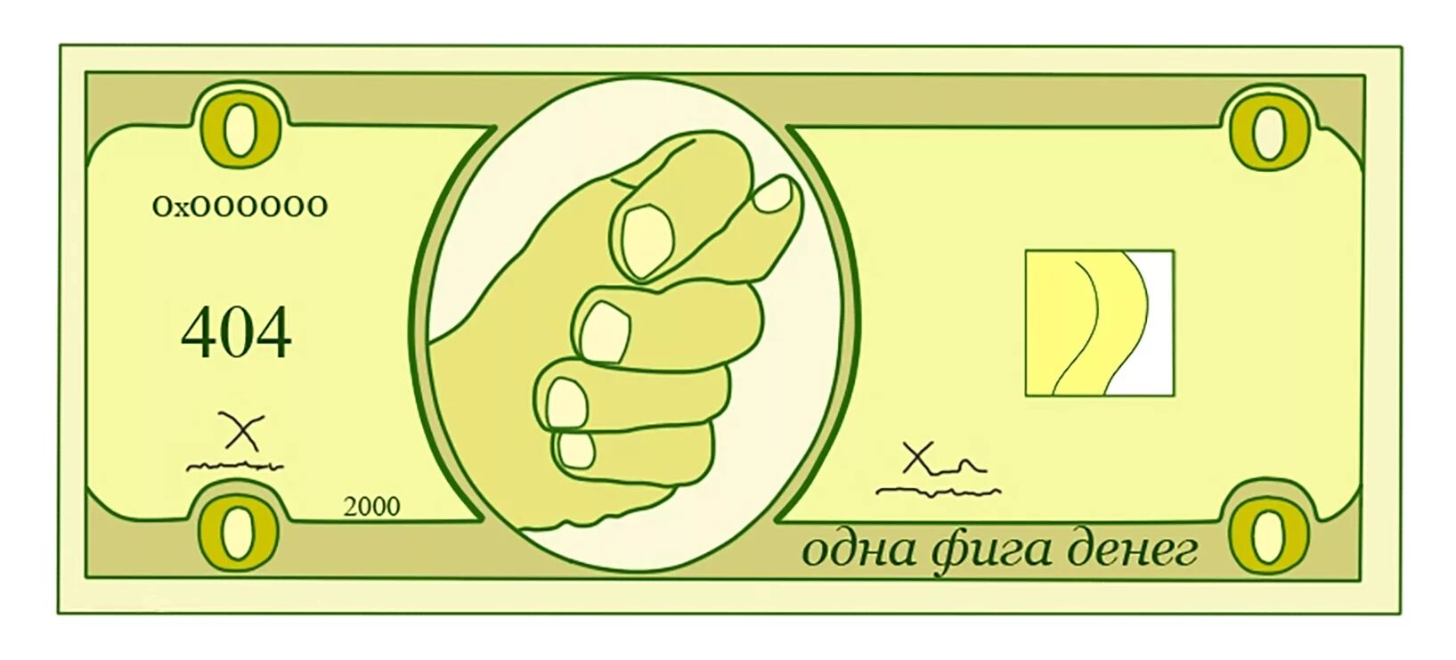 Кукиш. Фига профилактическая. Фигам сайт. Сетка для фигмы 12 колонок. Черный список картинки.