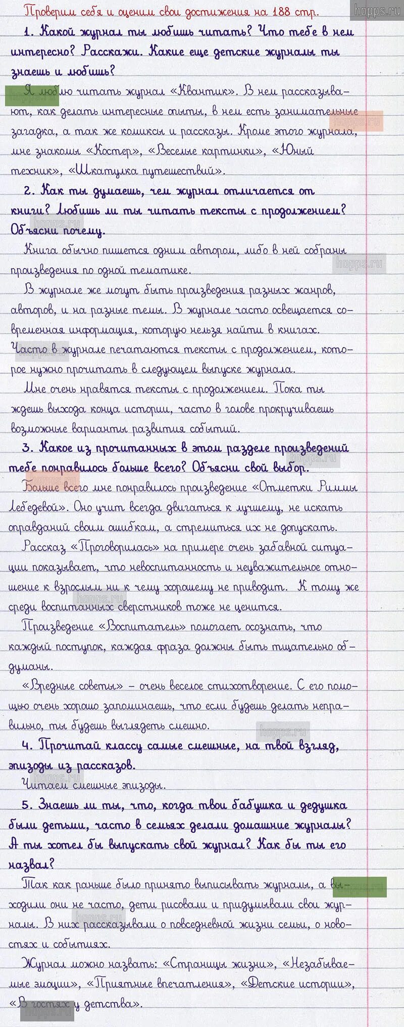 Чтение 2 класс 2 часть стр 120-121. Литература 3 класс 2 часть учебник ответы. Вопросы для 3 класса по литературному чтению. Ответы на вопросы по литературному чтению.