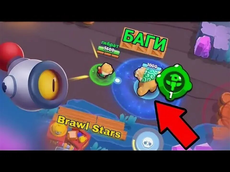 Баги в бравл старс 2025. Баги в браво старс. brawl stars баги. баги бравл старс 2025. рабочие баги в бравл старс.