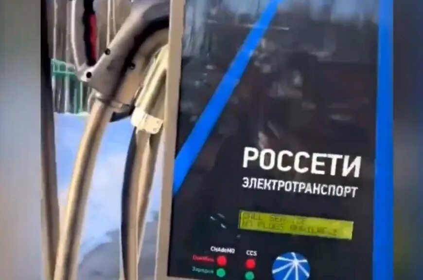 Ленэнерго логотип. Моэск россети московский регион лого. Россети зарядные станции для электромобилей. Россети зарядные станции для электромобилей. Россети электротранспорт.