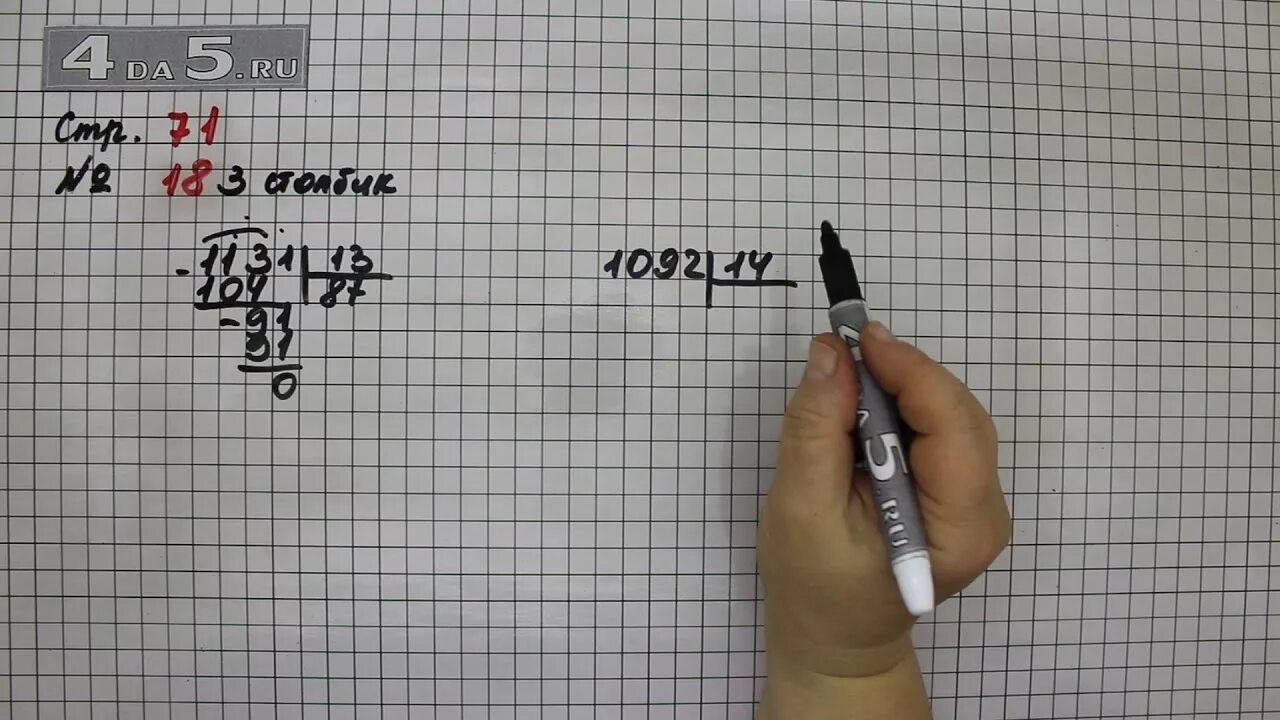 Четвертый класс математика часть вторая страница 71. Математика 4 класс страница 71 задание 18. Математика 4 класс 2 часть стр 71 задача 21. Математика 4 класс 2 часть страница 71. Математика 4 класс 2 часть стр 71 задача 22.