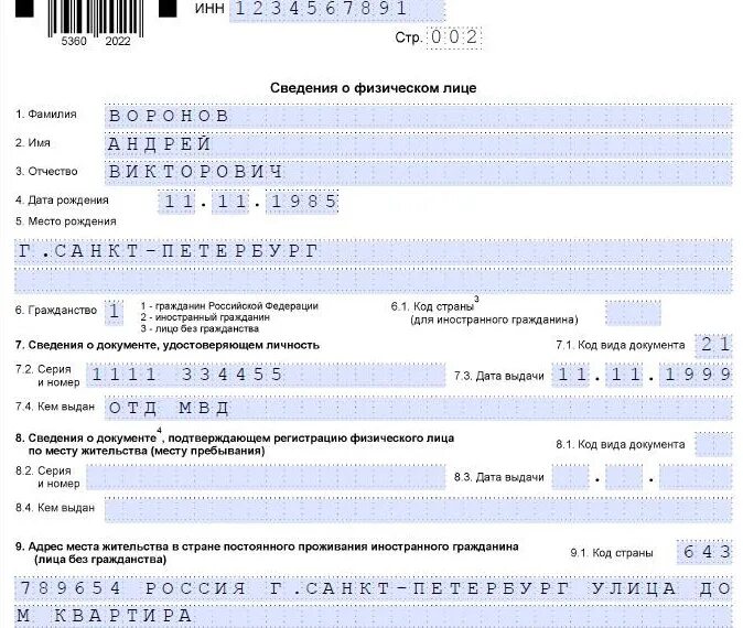 Заполнить форму кнд 1112025. Кнд 1120107. кнд 1120115. форма по кнд 1120107 образец заполнения для физ лица. форма кнд 1120411 пример заполнения физическим лицом.