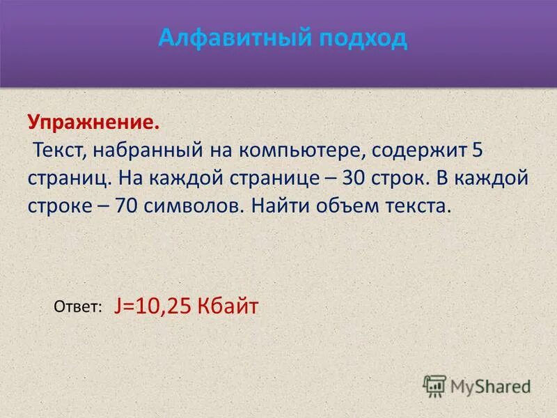 Текст набранный на компьютере содержит 2 страницы