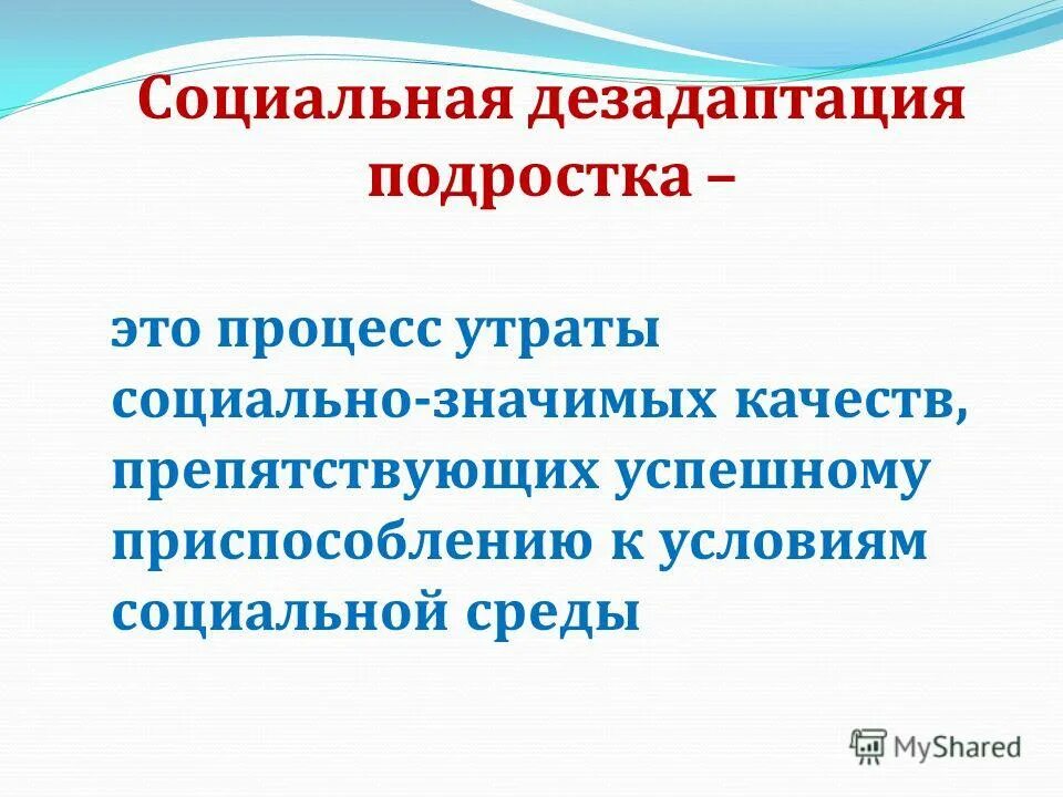 утрата социальных связей