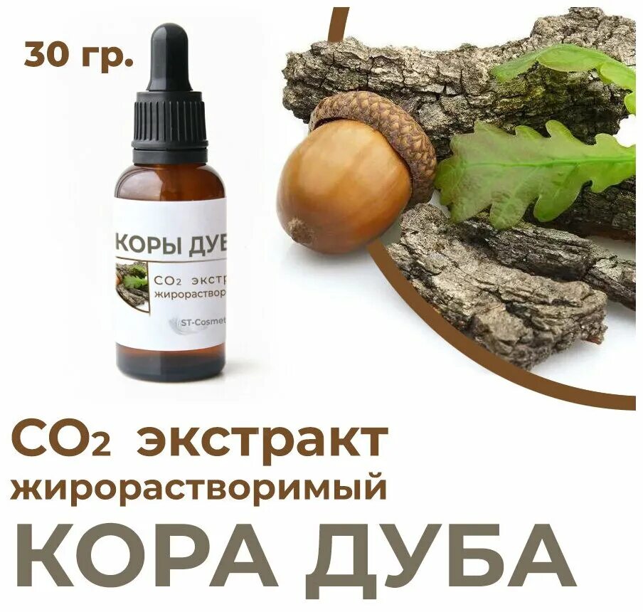 экстракт дуба натуральный. дубовый экстракт. экстракт дуба корфы. экстракт дуба поставки. дубовый экстракт.