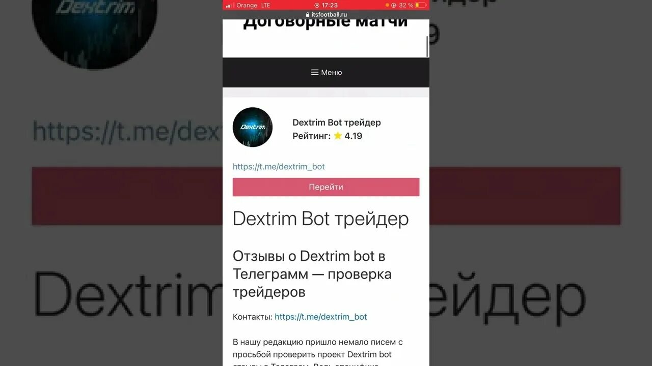 Otzovu kesh bot отзывы. Шкурнадзор бот. слив бот отзывы. фото кэш бот отзывы. animediffusion_bot отзывы.
