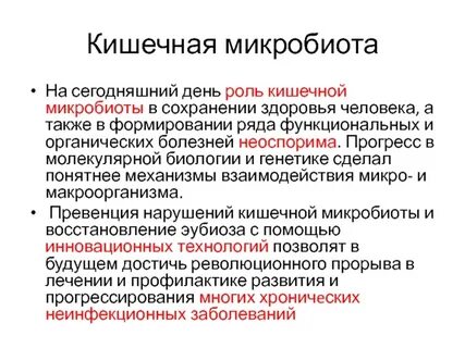 Роль дне