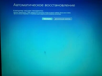 Синий экран восстановление что делать