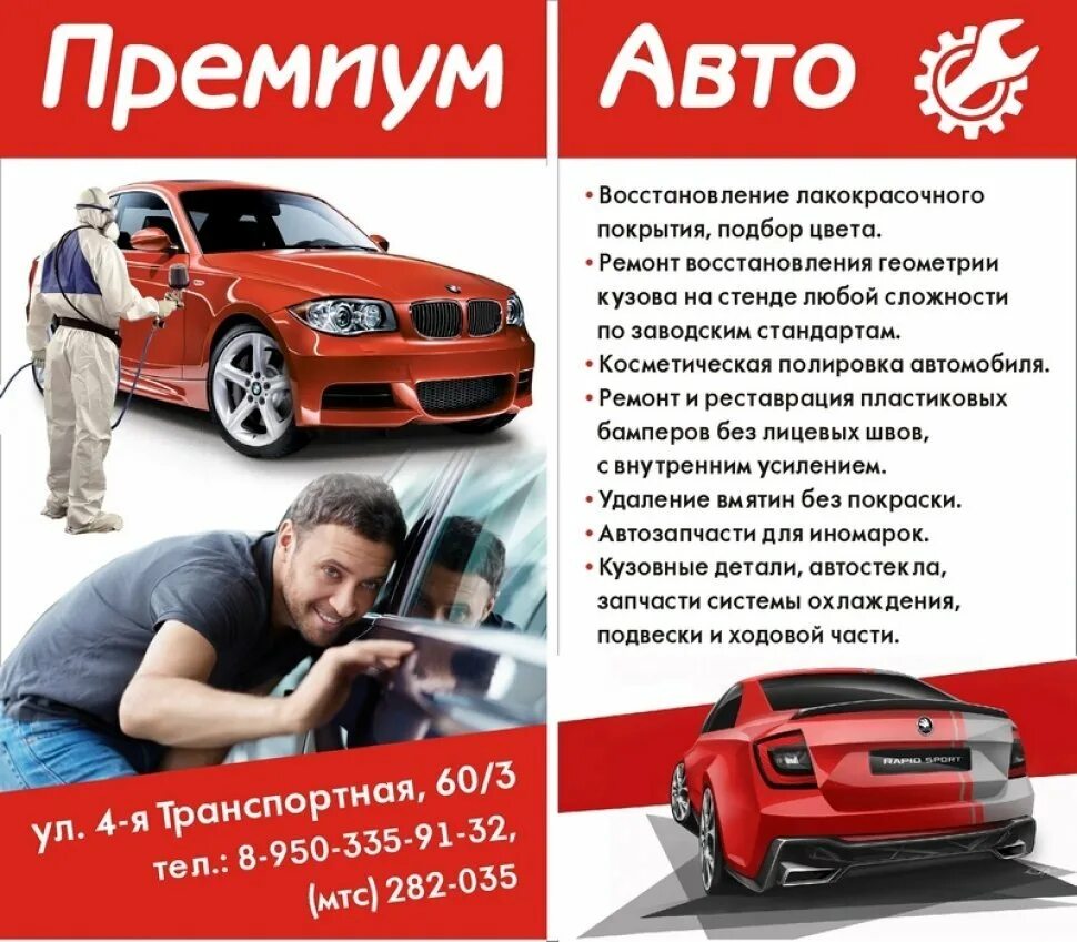 Автоподбор в омске