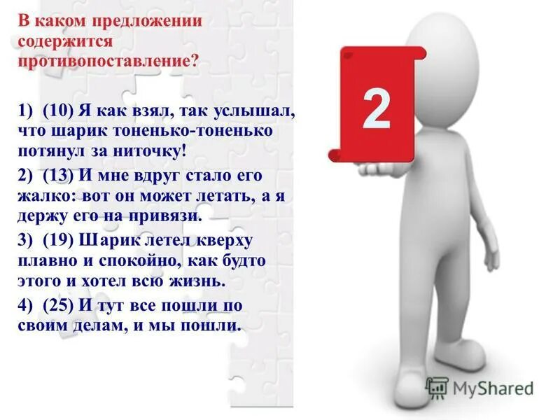 В каком предложении содержится слово. Предложение содержит. Что содержится в предложении. Некоторые предприятия тормозят выполнение общих планов. В каком предложении содержится слово.