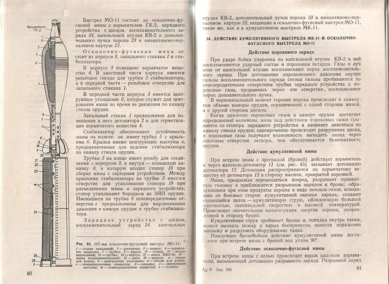 Давление газа при выстреле. Давление пороховых газов при выстреле. давление в канале ствола при выстреле. давление пороха при выстреле. состав пороховых газов.