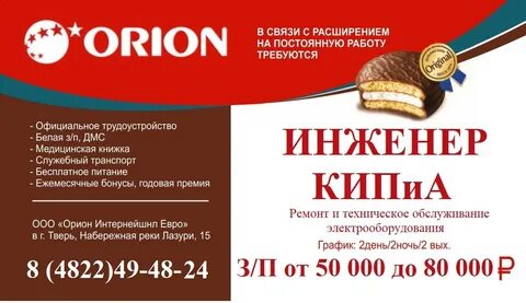 Евро тверь