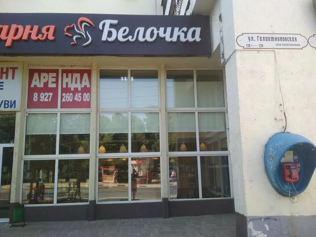 Пекарня белочка самара. Пекарня самара. Белочка кулинария самара. Кулинария белочка самара сайт. Кулинария белочка самара сайт.