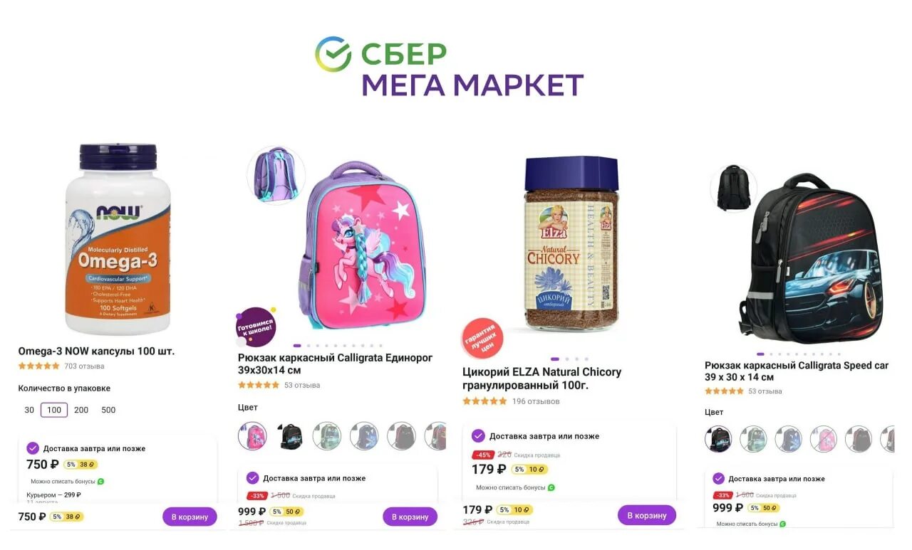 Промокод мегамаркет couponkodi com