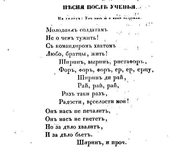 Любо братцы любо текст. Слова песни любо братцы любо. Слова песни любо братцы жить. Любо братцы текст песни.