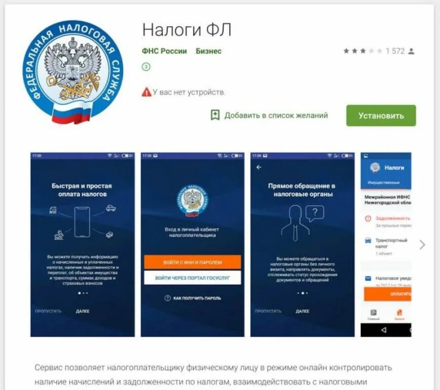 В электронном виде в фнс. Приложение налоги фл. личный кабинет налогоплательщика приложение. фнс личный кабинет. мобильное приложение личного кабинета фнс.