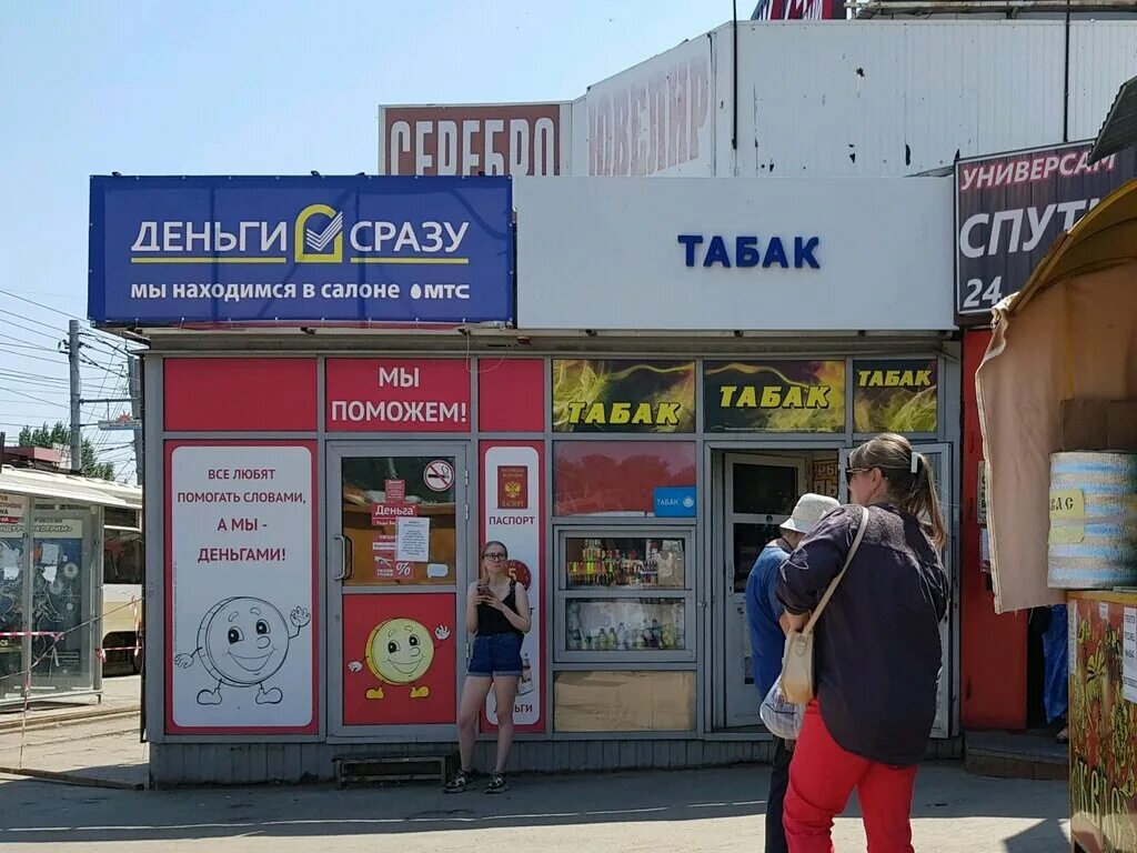 Олд деньги сразу. Деньги сразу. Мфо деньги сразу. Деньги сразу логотип. Мфо деньги сразу.