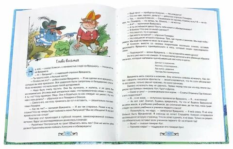 Алю кляксича и вреднюгу