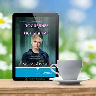 Ми лэй профайлер