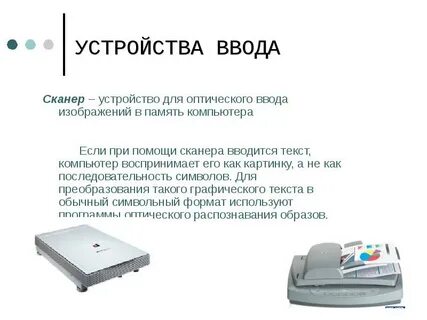 Для ввода текстовой информации используется