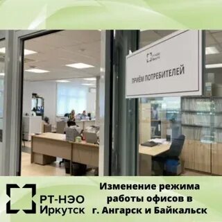 Рт нэо