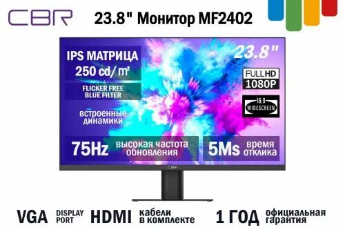 Cbr lcd монитор. Cbr lcd монитор