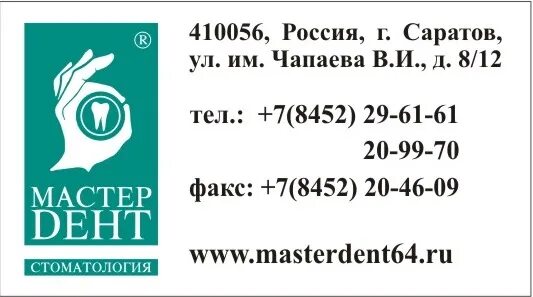 Работа в саратове свежие женщины ленинский. Вакансии Саратов. Вакансии в Саратове свежие. Работа в Саратове свежие вакансии от прямых работодателей. Вакансии Саратова от прямых работодателей в Саратове.