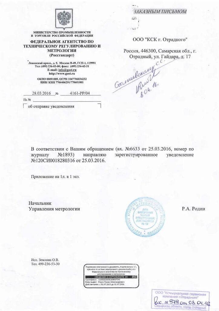 Письмо москва гсп 7. Письмо гсп-4. что такое гсп-4 в заказном письме. документы на гсп. городская служебная почта.