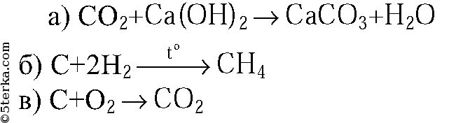 Горение оксида углерода 4. Уравнение реакции горения углерода в избытке кислорода. Оксида углерода (IV) С водой.. Оксид углерода и известковая вода. Составьте уравнение реакций взаимодействия углерода