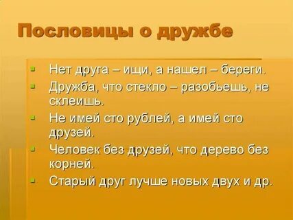 Пословицы в трудную минуту