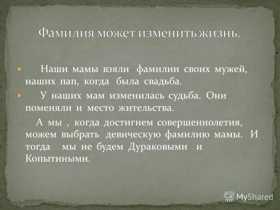 взял фамилию отца. соловьёв фамилия происхождение и национальность. взял фамилию отца. как дать ребенку фамилию отца. взял фамилию отца.