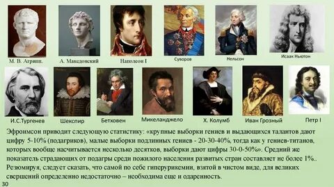Выдающийся талант