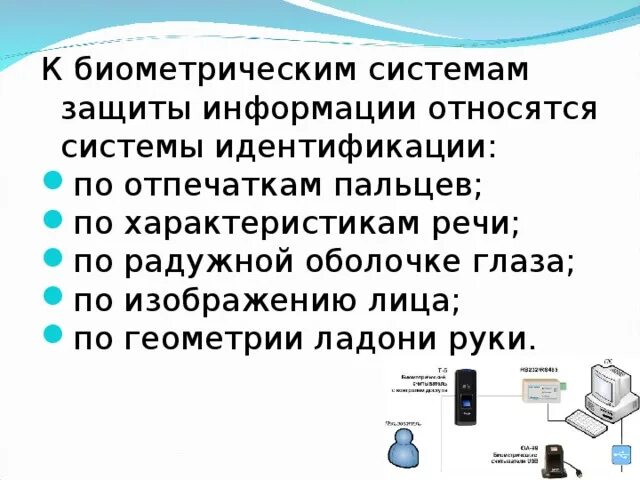 Хранителем информации является. Хранителем информации является