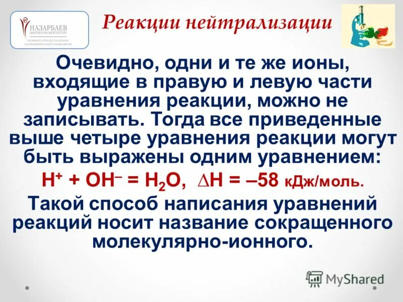 приведите четыре уравнения реакций. приведите четыре уравнения реакций. уравнение реакции. уравнения реакций решать. уравнение реакции.