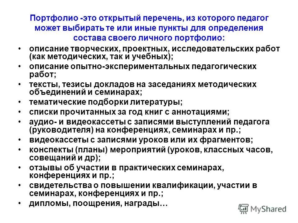 примеры заполнение плана управления проектом. антимонопольные требования к торгам. проекта открытый список. этапы ит проекта диаграмма ганта. аптека лпу.