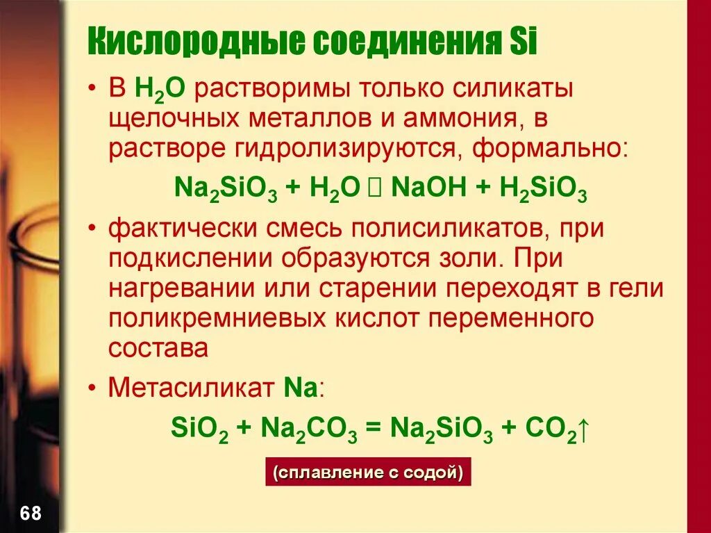 Соединения s металлов. Кислородные соединения. Кислородные соединения металлов. Кислородное соединение с кислородом. Кислородные соединения щелочных металлов.