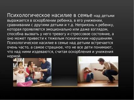 Униженная насилие