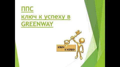 Е успеху