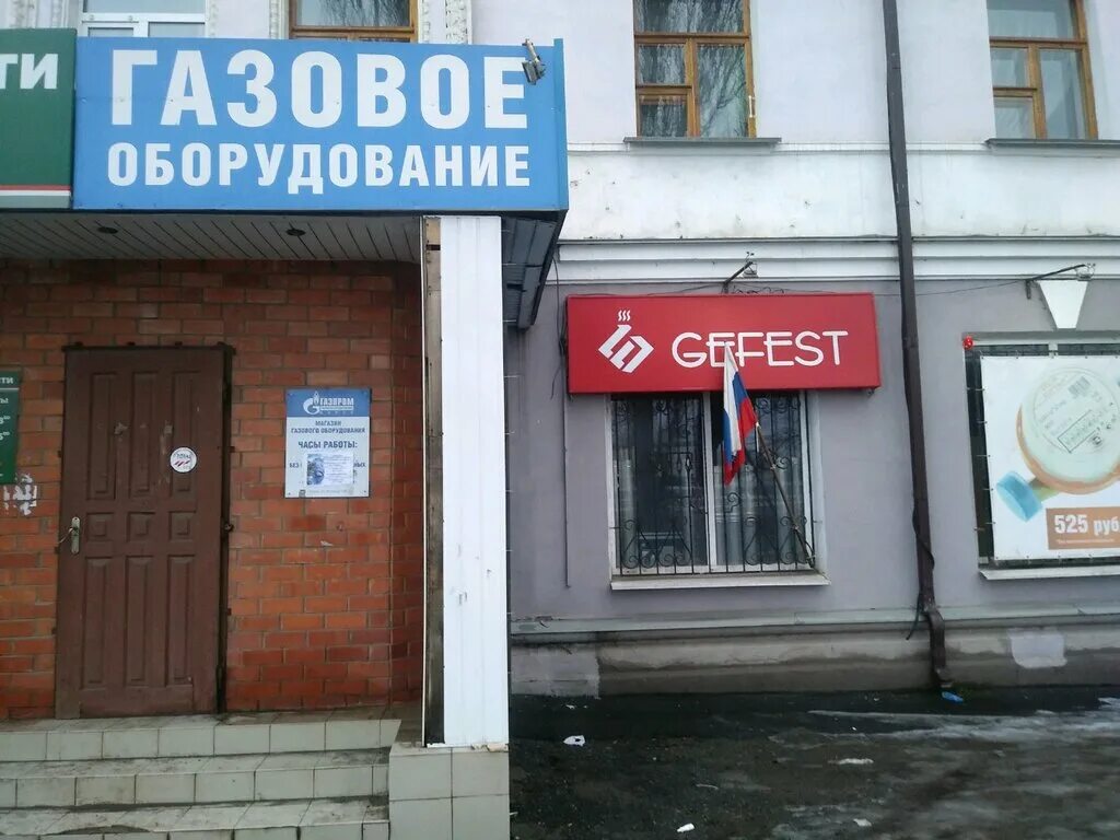 служба газа курск. курск ул энгельса 8 газпром. форма служб спасателей газа. спасатели мчс россии. владимир газораспределение курск.