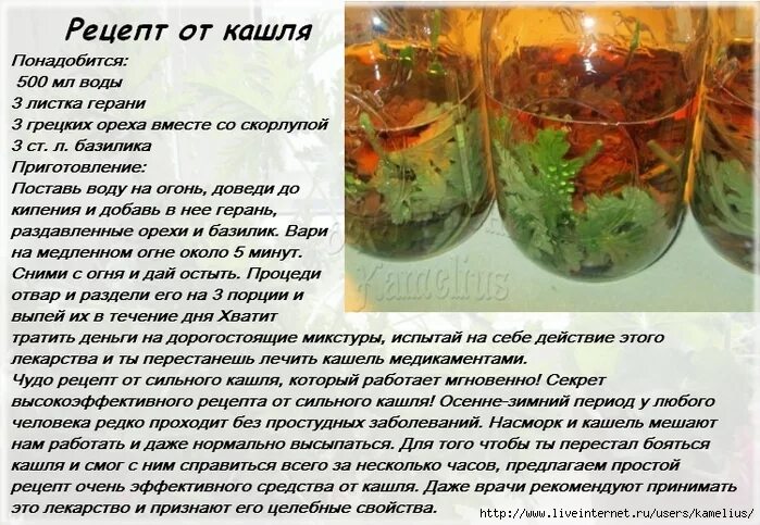 Средство от кашля для детей эффективное народное. Народные средства от кашля. Наружные средства от кашля. Рецепт от сильного кашля. Рецепты от кашля в домашних.