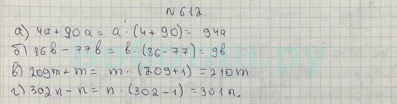 Математика 5 класс номер 611. Математика 5 класс 1 часть номер 611. Пятый класс математика страница номер 612. Математика 5 класс Виленкин 1 часть номер 612.