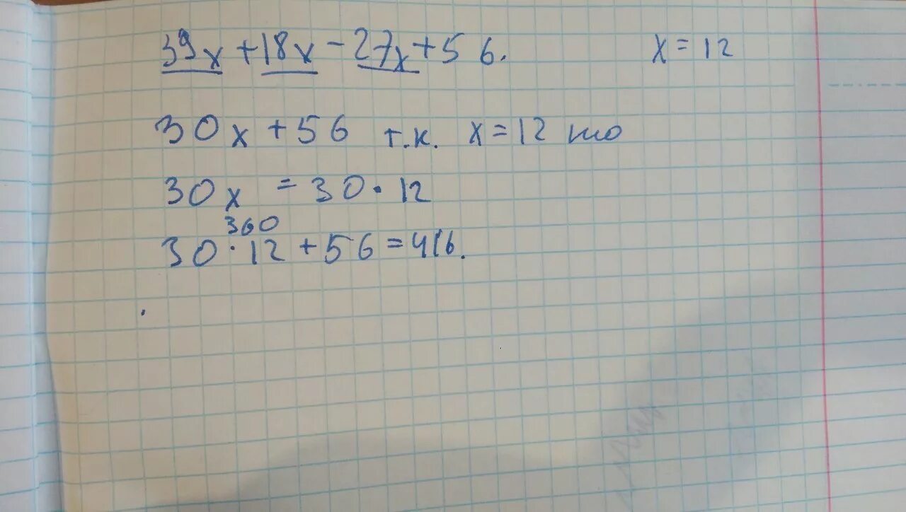 Икс плюс Икс. 25 Плюс x =36 -2. Упростить выражение а минус 8 а плюс 8. Плюс 12 минус а плюс 6.