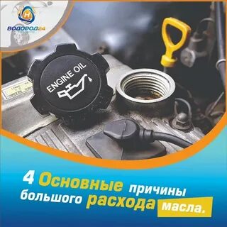 Водород 24