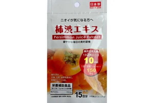 Японские капсулы для запаха пота. Японские бады для мужчин. Daiso diet support. Diet supplement японские таблетки. Японская пищевая добавка.